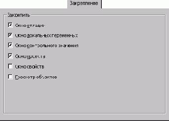 Меню Visual Basic